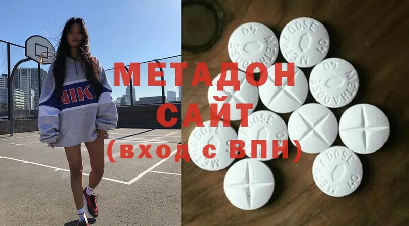 Метадон methadone  Михайловск 